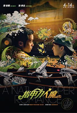 高清版在线观看