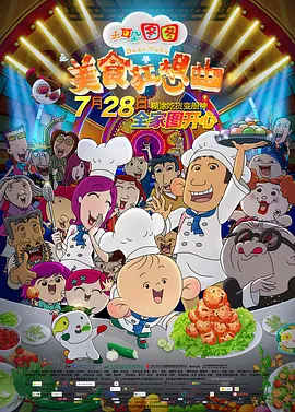 从原档期提档自7月25日的影片《南京照相馆》，颇有《长安的荔枝》的市场走势。
