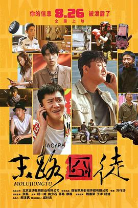 BD国语高清完整版