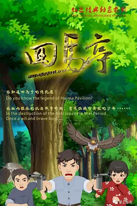HD手机免费观看完整