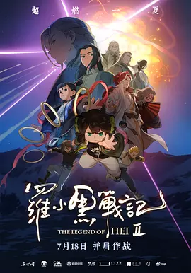 高清版在线观看