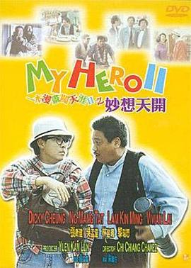 董子健、雷佳音等原班主演回归，邓超与新晋威尼斯电影节最佳女演员得主辛芷蕾全新加入，阵容更显星光。