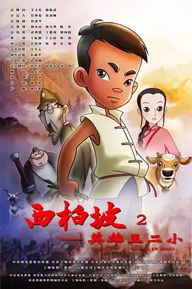 正片