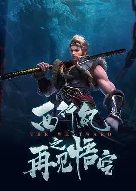 DVD无删减90分钟观看