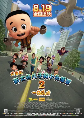 路飞老爹等6人登场2025-01-21 热门新闻 食物和爱都不可辜负！