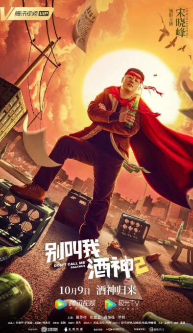 BD国语高清完整版