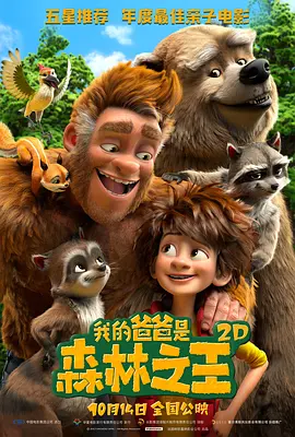 蓝羽：当然也期待大家能够跟着电影去到湖南旅游，对，其实湖南的旅游已经很火了，通过电影能够更好的发挥它的带动作用。