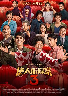 免费高清在线观看