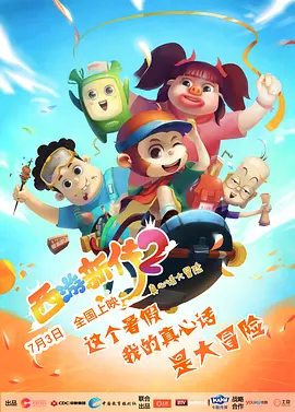 高清立体3D