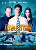 同时，影片的情节和场景还拼贴了诸多受到李小龙影响而衍生出来的著名动作片元素，像《杀死比尔》中凌厉的动作风格、《突袭》等印尼动作片中激烈的打斗场景，还有八十年代受香港电影影响的好莱坞电影《战士帮》中的元素。