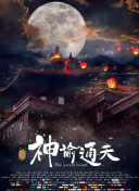 清晰在线播放观看