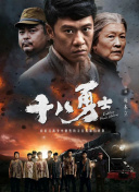 可这段帧帧抓人的“过桥”戏，还是令豆瓣网友在其剧照下刷起“队形 《拳法》片方与吕珍九突然解约 金秀贤拒绝接演 2014-04-12 韩国男演员吕珍九日前确定加盟新片《朝我心脏开枪》，而随后有韩媒曝光原本由他主演的《拳法》或更换男主角，而金秀贤有望加盟。