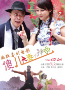 特别节目由《我们的胜利——电影中的抗战烽火》和《我们的胜利——电影旋律中的抗战史诗》两部分组成。