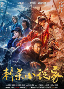 正片