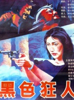 超清无删减在线播放