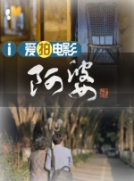 完结高清影视