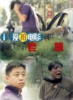 正片