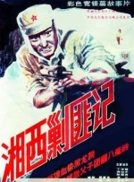 高清版在线观看