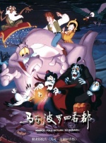 而在院线之后 《弗兰肯斯坦》纽约首映 