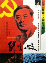 单刀潜入龙门贼窝，周旋于黑白漩涡，终凭赤子之心印证人间正道。