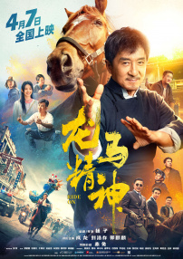 BD国语高清完整版