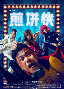 《甜咸之间》发布角色剧照 电影《甜咸之间》正在热映！