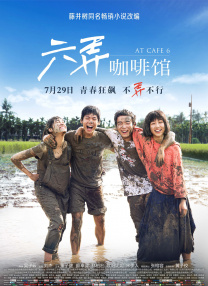 《甜咸之间》发布角色剧照 电影《甜咸之间》正在热映！