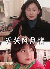 最近国语在线观看