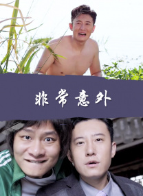而某天，一艘坠毁的宇宙飞船，将五种来自宇宙最黑暗角落的不同外星异形带到了地球。