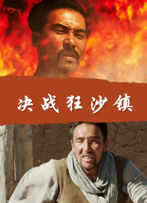 高清版在线观看