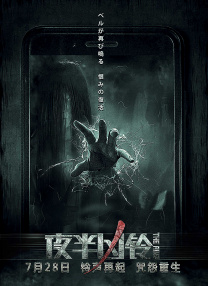 然而次年，因数名被实验者成功逃脱，日军的秘密行动首次曝光。