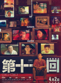 不过有传言称，影片将讲述一对情侣在大喜之日前，关系发生意想不到转折的爱情故事。