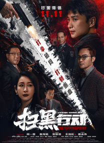 完结高清影视