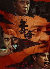 超清HD高清在线观看