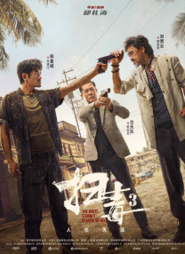 DVD无删减90分钟观看