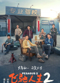 超清无删减在线播放