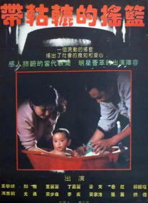 粤语中字无删减在线播放