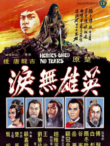 BD国语高清完整版