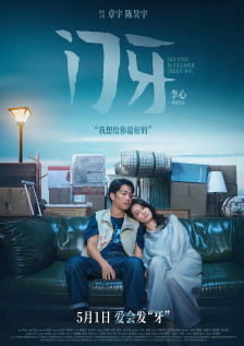 1080P未删减版在线观看