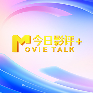 简繁英字幕